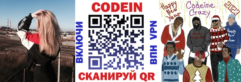 Кодеиновый сироп Lean Purple Drank  МЕГА ССЫЛКА  Качканар 