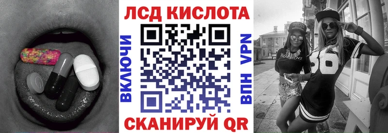 Лсд 25 экстази кислота  как найти наркотики  Качканар 