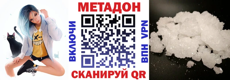 МЕТАДОН белоснежный  где купить   Качканар 